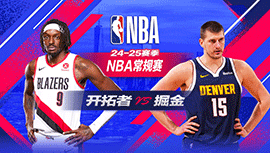 2025年02月11日 NBA常规赛 开拓者vs掘金 全场录像回放