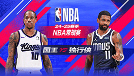 2025年02月11日 NBA常规赛 国王vs独行侠 全场录像回放