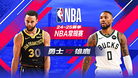 2025年02月11日 NBA常规赛 勇士vs雄鹿 全场录像回放