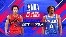 2025年02月12日 NBA常规赛 猛龙vs76人 全场录像回放