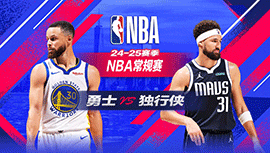 2025年02月13日 NBA常规赛 勇士vs独行侠 全场录像回放