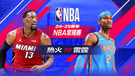 2025年02月13日 NBA常规赛 热火vs雷霆 全场录像回放