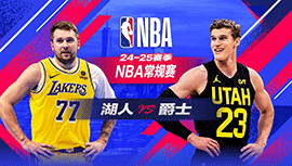 2025年02月13日 NBA常规赛 湖人vs爵士 全场录像回放