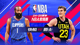 2025年02月14日 NBA常规赛 快船vs爵士 全场录像回放