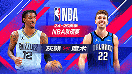 2025年02月22日 NBA常规赛 灰熊vs魔术 全场录像回放