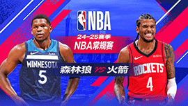 2025年02月22日 NBA常规赛 森林狼vs火箭 全场录像回放