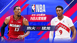 2025年02月22日 NBA常规赛 热火vs猛龙 全场录像回放