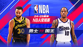 2025年02月22日 NBA常规赛 勇士vs国王 全场录像回放