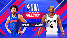 2025年02月22日 NBA常规赛 活塞vs马刺 全场录像回放