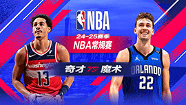 2025年02月24日 NBA常规赛 奇才vs魔术 全场录像回放