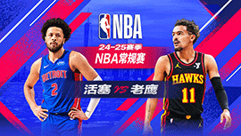 2025年02月24日 NBA常规赛 活塞vs老鹰 全场录像回放