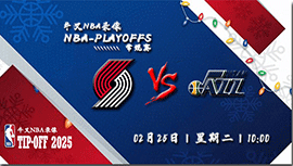 2025年02月25日NBA常规赛 开拓者vs爵士直播比赛前瞻分析