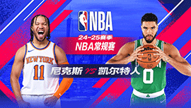 2025年02月24日 NBA常规赛 尼克斯vs凯尔特人 全场录像回放