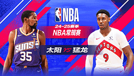 2025年02月24日 NBA常规赛 太阳vs猛龙 全场录像回放