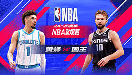 2025年02月25日 NBA常规赛 黄蜂vs国王 全场录像回放