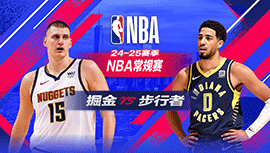 2025年02月25日 NBA常规赛 掘金vs步行者 全场录像回放