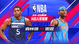 2025年02月25日 NBA常规赛 森林狼vs雷霆 全场录像回放