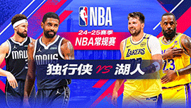 2025年02月26日 NBA常规赛 独行侠vs湖人 全场录像回放