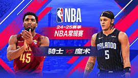 2025年02月26日 NBA常规赛 骑士vs魔术 全场录像回放