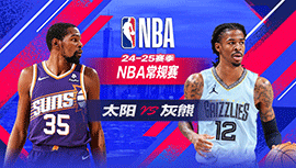 2025年02月26日 NBA常规赛 太阳vs灰熊 全场录像回放