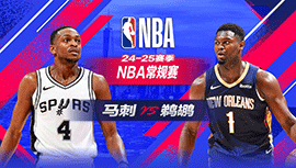 2025年02月26日 NBA常规赛 马刺vs鹈鹕 全场录像回放