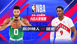 2025年02月26日 NBA常规赛 凯尔特人vs猛龙 全场录像回放