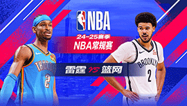 2025年02月27日 NBA常规赛 雷霆vs篮网 全场录像回放