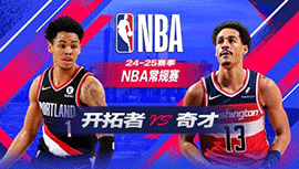 2025年02月27日 NBA常规赛 开拓者vs奇才 全场录像回放