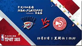 2025年03月01日NBA常规赛 雷霆vs老鹰直播比赛前瞻分析