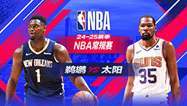 2025年02月28日 NBA常规赛 鹈鹕vs太阳 全场录像回放