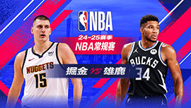 2025年02月28日 NBA常规赛 掘金vs雄鹿 全场录像回放