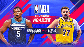 2025年02月28日 NBA常规赛 森林狼vs湖人 全场录像回放