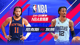 2025年03月01日 NBA常规赛 尼克斯vs灰熊 全场录像回放