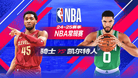 2025年03月01日 NBA常规赛 骑士vs凯尔特人 全场录像回放