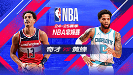 2025年03月02日 NBA常规赛 奇才vs黄蜂 全场录像回放