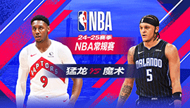 2025年03月03日 NBA常规赛 猛龙vs魔术 全场录像回放