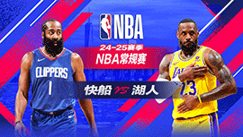 2025年03月03日 NBA常规赛 快船vs湖人 全场录像回放