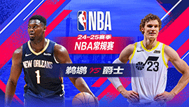 2025年03月03日 NBA常规赛 鹈鹕vs爵士 全场录像回放