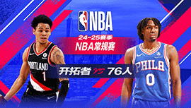 2025年03月04日 NBA常规赛 开拓者vs76人 全场录像回放