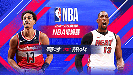 2025年03月04日 NBA常规赛 奇才vs热火 全场录像回放