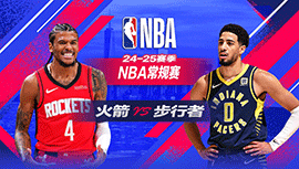 2025年03月05日 NBA常规赛 火箭vs步行者 全场录像回放