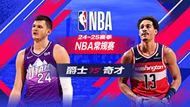 2025年03月06日 NBA常规赛 爵士vs奇才 全场录像回放