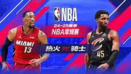 2025年03月06日 NBA常规赛 热火vs骑士 全场录像回放