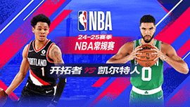 2025年03月06日 NBA常规赛 开拓者vs凯尔特人 全场录像回放