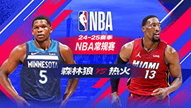 2025年03月08日 NBA常规赛 森林狼vs热火 全场录像回放