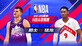 2025年03月08日 NBA常规赛 爵士vs猛龙 全场录像回放