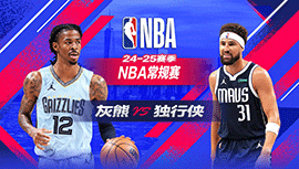 2025年03月08日 NBA常规赛 灰熊vs独行侠 全场录像回放