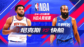 2025年03月08日 NBA常规赛 尼克斯vs快船 全场录像回放