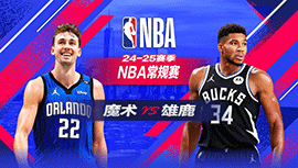 2025年03月09日 NBA常规赛 魔术vs雄鹿 全场录像回放