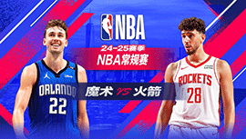 2025年03月11日 NBA常规赛 魔术vs火箭 全场录像回放